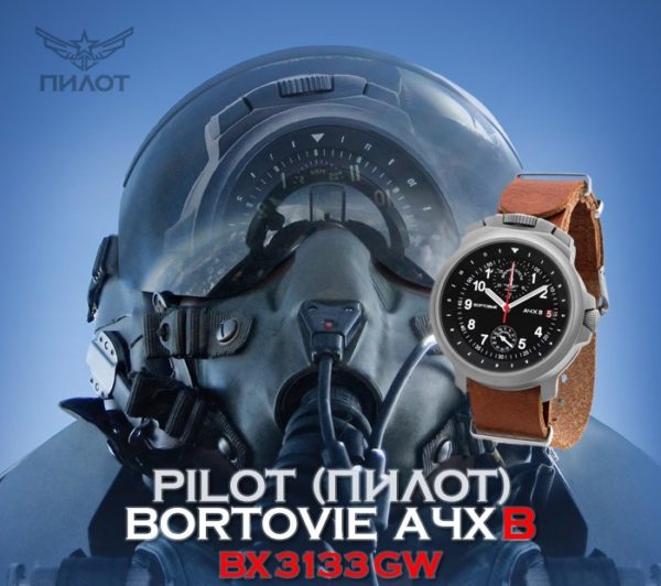 Russian Chronograph Watch Pilot Aviator BORTOVIE 3133 Grey/White