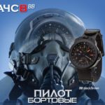 Russian Chronograph Watch Pilot Aviator BORTOVIE 3133 Black/Orange