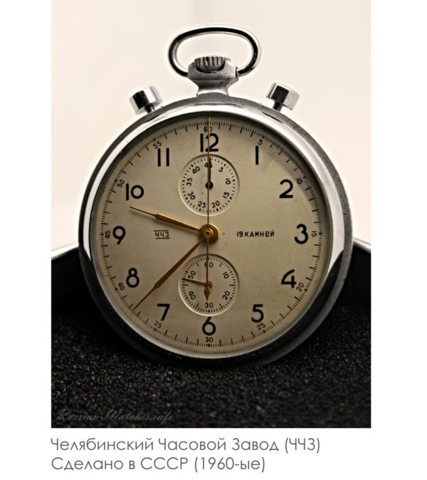 Molnija 3017 Strela, Military Chronograph, USSR 1960s
