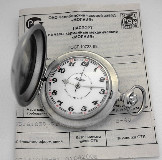 Russian mechanical pocket watch Molnija One Ruble