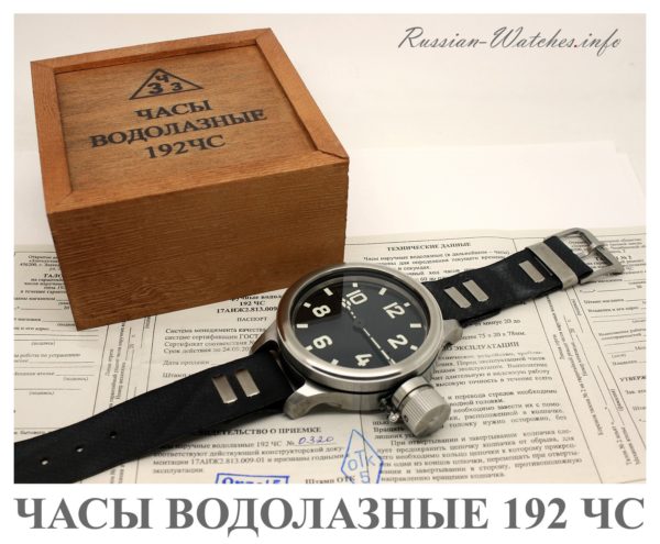 Zlatoust Diver watch, 192 CHS Agat